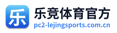 乐竞体育官方 Logo